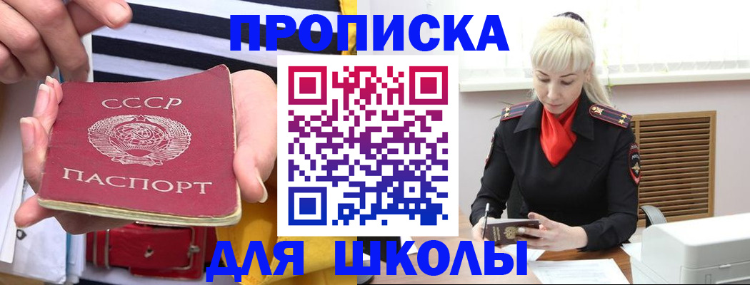 прописка регистрация в Киселёвске