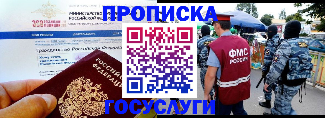 прописка иностранных граждан в Киселёвске