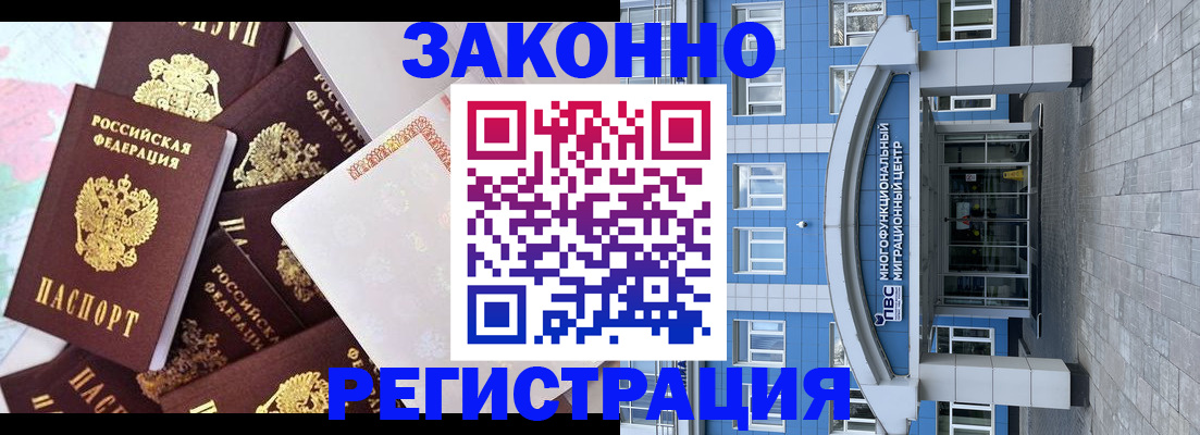 временная регистрация в Киселёвске