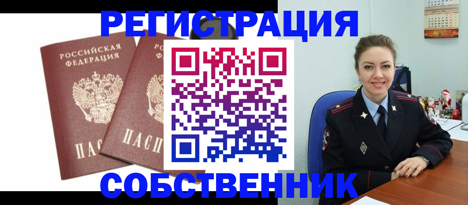прописка ребенка в Киселёвске