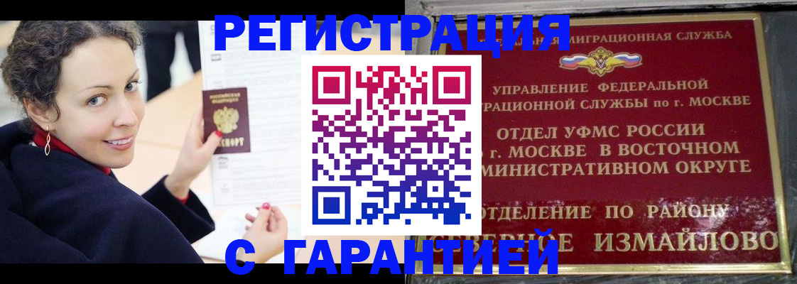 временная регистрация госуслуги в Киселёвске